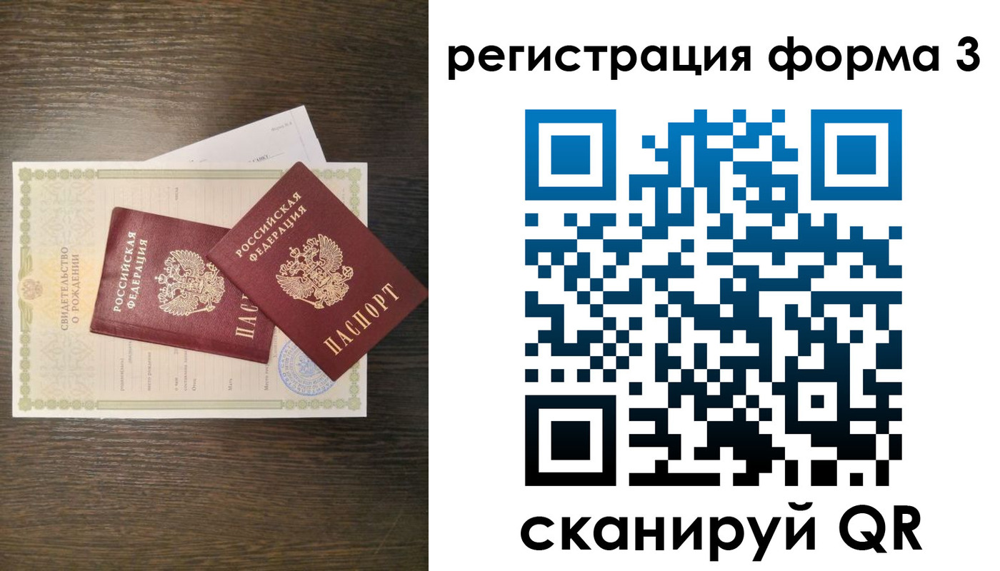 прописка для кредита в Богородске