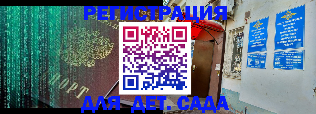 временная регистрация 2025 в Богородске