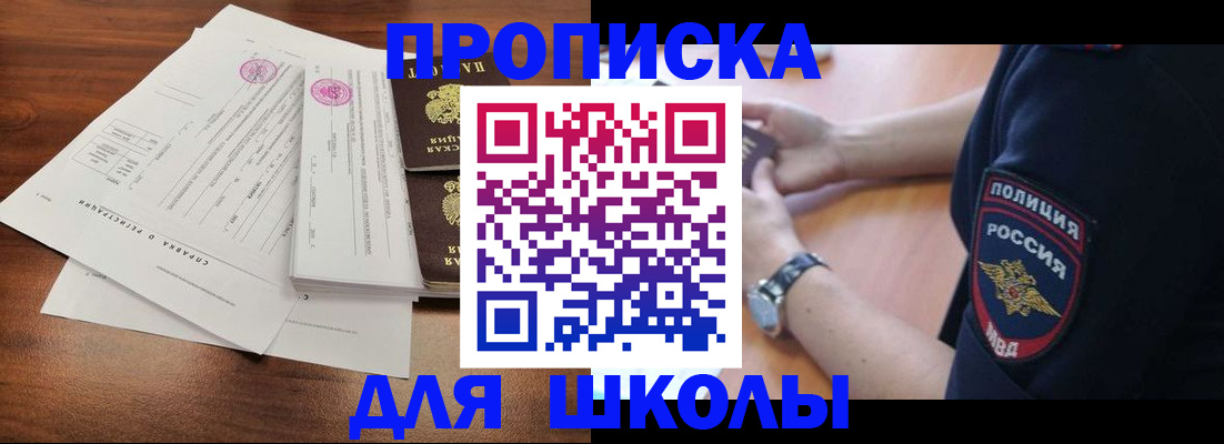 временная регистрация недорого в Богородске