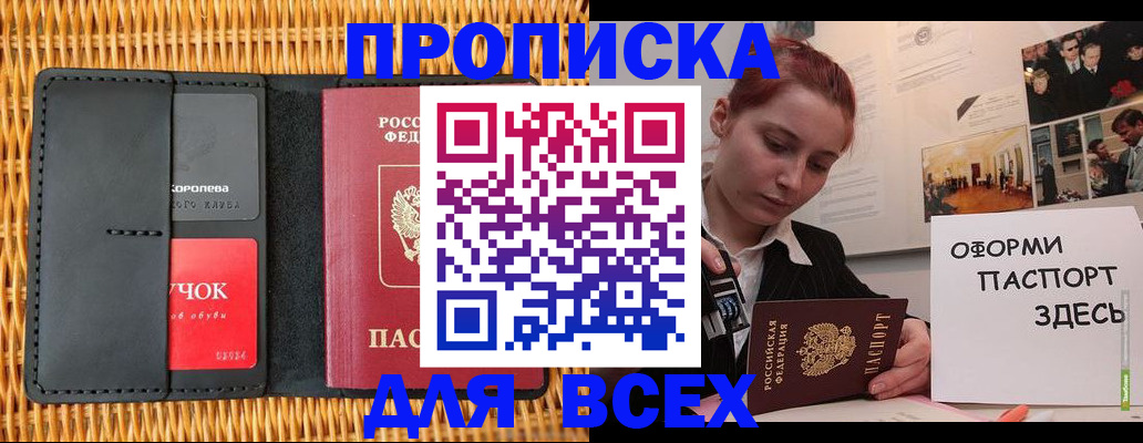 временная регистрация в Богородске